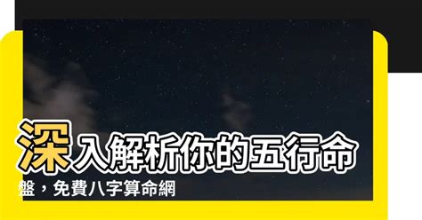 八字 解釋|〈劍靈命理網〉八字算命解析/行運論斷